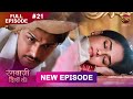 Rangbaazi Dilon Ki | Full Episode 21 | 31 Dec 2025 | Full HD #Newepisode | Dangal TV
