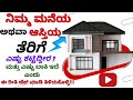 How To check House tax details  | property tax details check online Karnataka || ಮನೆ ತೆರಿಗೆ ಸಂಗ್ರಹ