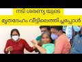 നടി ശരണ്യയുടെ മൃതദേഹം വീട്ടിലെത്തിയപ്പോൾ അമ്മയെ കാണിച്ചപ്പോൾ ഉള്ള ദൃശ്യം