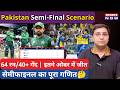 How can Pakistan Qualify for the Semi-Final? Qualification Scenario | PAK vs SL | T20 World Cup