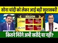 Gold Silver Latest News | Big news about gold and silver, gold silver buy/sell, gold silver etf t...