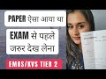 Real EMRS PAPER aisa aaya tha! Must watch Before Exam 🚨 | EMRS/KVS Tier 2