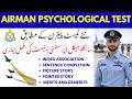 Airman Psychological Test  | PAF Psychological Test | PAF Personality Test | Airman Personality Test