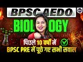 BPSC AEDO Vacancy 2025 | SCIENCE MARATHON CLASS by Dr. Aakriti Raj | BPSC AEDO Syllabus 2025
