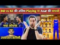IND vs NZ 4th T20 Playing 11 😱 | Axar Comeback | Abhishek-Ishan Open | Shocking Changes #Akashvani