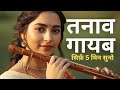 तनाव गायब, मन पूरी तरह शांत | Flute Music for Deep Relaxation, Meditation, Focus \u0026 Deep Healing