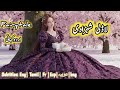 The Beloved Princess| urdu stories | Hindi fairy tales | #urdufairytales