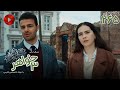 Serial Se Khahar  -  Episode 265 - سریال ترکی  سه خواهر - قسمت 265 - دوبله فارسی