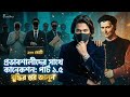 বুদ্ধি বাড়ানোর উপায় | ৭ রকমের বুদ্ধিমত্তা যা আপনাকে জিনিয়াস বানাবে! 🧠♟️ ডার্ক সাইকোলজি