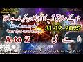 31 December 2025 Aaj Ka Din Kaisa Rahega #daily #horoscope #urdu #zodiac #astrology #name #today