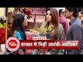 Dr Aarambhi: Vihaan Gets Lost; Aarambhi Gets Angry On Vishwas| SBB