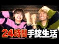 [Tough] Two guys spend 24 hours handcuffed and a lot of things happen lol #Justistar
