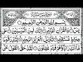 Surah Yasin (Yaseen) | Full With Arabic Text (HD) | 36 سورۃ یس