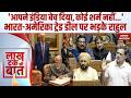 Rahul Gandhi Angry On India-US Trade Deal: Trump के सामने किया सरेंडर..' सदन में राहुल गांधी का हमला