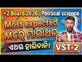 +2 board 2026 Political science MCQ VST 2|Supper selected question|Class 12|Political science|