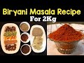 Biryani Garam masala Recipe | Homemade Biryani Garam Masala Recipe | How To Make Biryani Masala