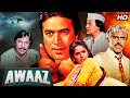 Awaaz (1984) | Rajesh Khanna, Jaya Prada | Superhit Action Crime Drama Full Movie HD