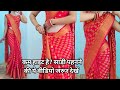 साड़ी में पतली लंबी दिखने की BEST टिप्स | Perfectly heavy stone work banarashi silk saree draping