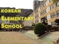 Korean Elementary School Tour