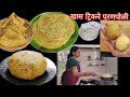 एकदा ह्या पद्धतीने पुरणपोळी करून तर पहा |सहज कुणालाही जमेल इतकी सोपी पुरणपोळी खास ट्रिकने/puran poli