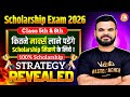 How Many Marks Need To Get Scholarship? | Scholarship Exam Tips | Scholarship Exam 2026 | Suyog Sir