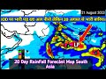 20 Day RainFall Forecàst Map All India/आज से 23 अगस्त तक /20 अगस्त के बाद भारी बारिश पश्चिम तक।