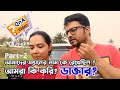QNA part 2 প্রশ্ন আপনাদের, উত্তর আমাদের The Bong Parenting