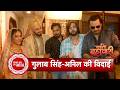 Farewell Special: Gulab Singh \u0026 Anil Celebrate Their Goodbye On Pati Brahmachari | SBB