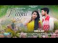 Pagal Pagal || New Santali Video 2026 || Jony \u0026 Parsi || Raju Singh Koda || Sunil Murmu