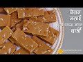 एकदम सॉफ्ट बेसन मलाई की बर्फी । Besan Malai Chakki using Malai | NO Chashni Besan Burfi Recipe