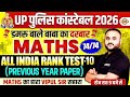 UP CONSTABLE MATH CLASS 2026 | UP CONSTABLE MATH PRACTICE SET | UPP MATH CLASS - VIPUL SIR