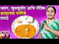 संध्याकाळच्या वेळेला तयार करा झटपट खुसखुशीत कांद्याच्या पातीचे धपाटे | kandyache thalipeeth