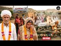 पति की मौत के बाद… “ससुर” से शादी! राजस्थान की इस प्रथा ने सबको हिला दिया || Crime Patrol ||  New Ep