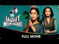 Janhit Mein Jaari - New Hindi Full Movie - Nushrratt Bharuccha, Paritosh Tripathi, Vijay Raaz