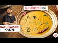 Kathiyawadi Kadhi Recipe | Dhaba Style Spicy Kadhi | How to make Kathiyawadi Kadhi | Chef Sanjyot...