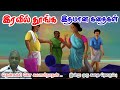 ஒவ்வொரு நொடியும் தெய்வீகம் மன அழுத்தம் நீங்கி கவலைகள் மறந்து தூங்க Thenkachi Ko Swaminathan Stories