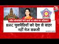 Action On Illegal Bangladeshis In Mumbai: BMC Mayor Ritu Tawde के अभियान पर सवाल | BJP | Aak Tak