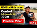 HDMI with Mouse Control in Network Switch Upto 300m | Multiple Display | Practical Video | Part-2