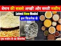 Besan Banane ki Machine, Besan Business Ideas, Gram flour Machine for Home #BesanManufacturing