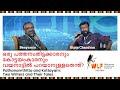 ഒരു പത്തനംതിട്ടക്കാരനും കോട്ടയംകാരനും വയനാട്ടിൽ പറയാനുള്ളതെന്ത്? | Benyamin, Bipin Chandran