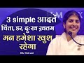 3 Habits to Finish Fear \u0026 Worry: Happy Always: Part 3: Subtitles English: BK Shivani