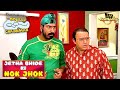 Bhide का मज़ाक पड़ा उसी पर भारी | Taarak Mehta Ka Ooltah Chashmah | Jetha-Bhide Ki Nok Jhonk