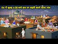 ठंड मे सुबह 4:00 बजे छत पर सहरी करने वाला गांव | Village Sehri Roof 4:00 Mornin Cold | Cartoon Video