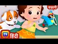 Bubbles ने पकड़ा एक नन्हा चोर  - Bubbles Catches a Little Thief - ChuChu TV Hindi Stories for Kids