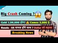 Big Crash Coming 😱 Gold 1,00,000 होगा ? Comex पे 3000 $ ⚠️Russia - US वापस होंगे साथ ? Breaking News