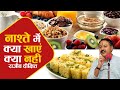 नाश्ता में क्या खाएं क्या नही I सबसे पौष्टिक नाश्ता I Best Morning Breakfast I Rajiv Dixit #healthy