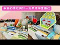 112.03.26新北市高中職教育博覽會新北高中集錦