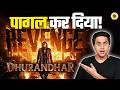 क्या Ban होगी Dhurandhar 3! | @RJRaunac ​
