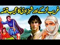 Ghareeb Larka aur Shehzadi Ka Ajeeb Qissa | Urdu Hindi Moral Story