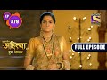 A Gift From Khanderao | Punyashlok Ahilya Bai | Ep 379 | Full Episode | 16 June 2022
